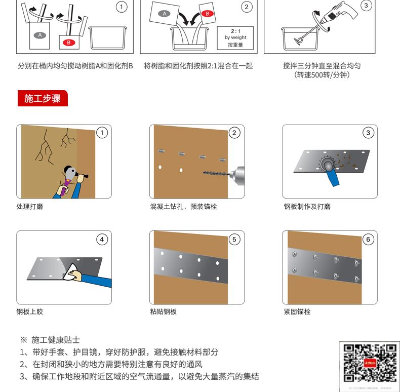 包钢巴马粘钢加固施工过程